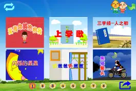 Game screenshot 高清儿歌动画A apk