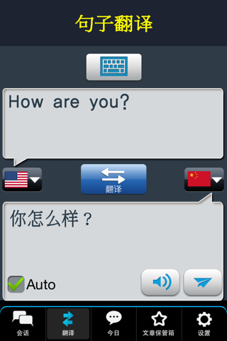 RightNow Chinese Conversation screenshot 3