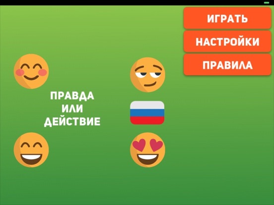 Правда или действие - для детей 0+ и взрослых 21+のおすすめ画像3