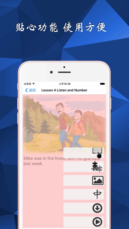 英语6年级上-北师大版 screenshot-3