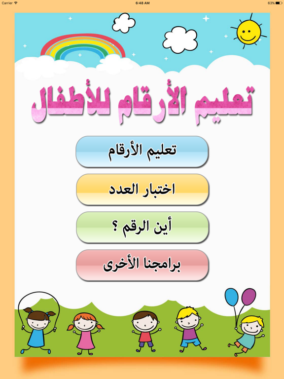 Screenshot #4 pour تعليم الأرقام للأطفال