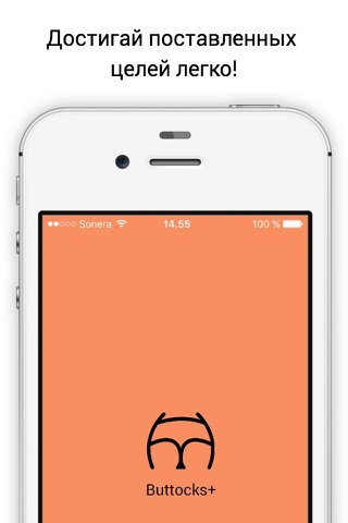 Buttocks+ идеальная попа screenshot 4