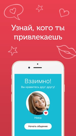Сервис для знакомств онлайн apple для онлайн сервис apple знакомств