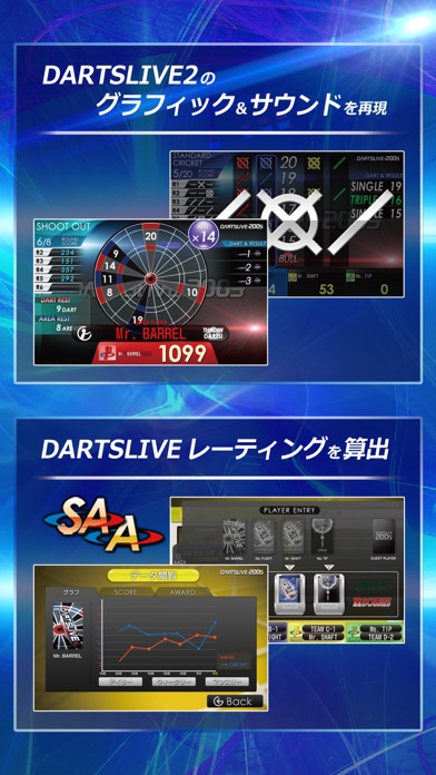 DARTSLIVE-200Sのおすすめ画像2