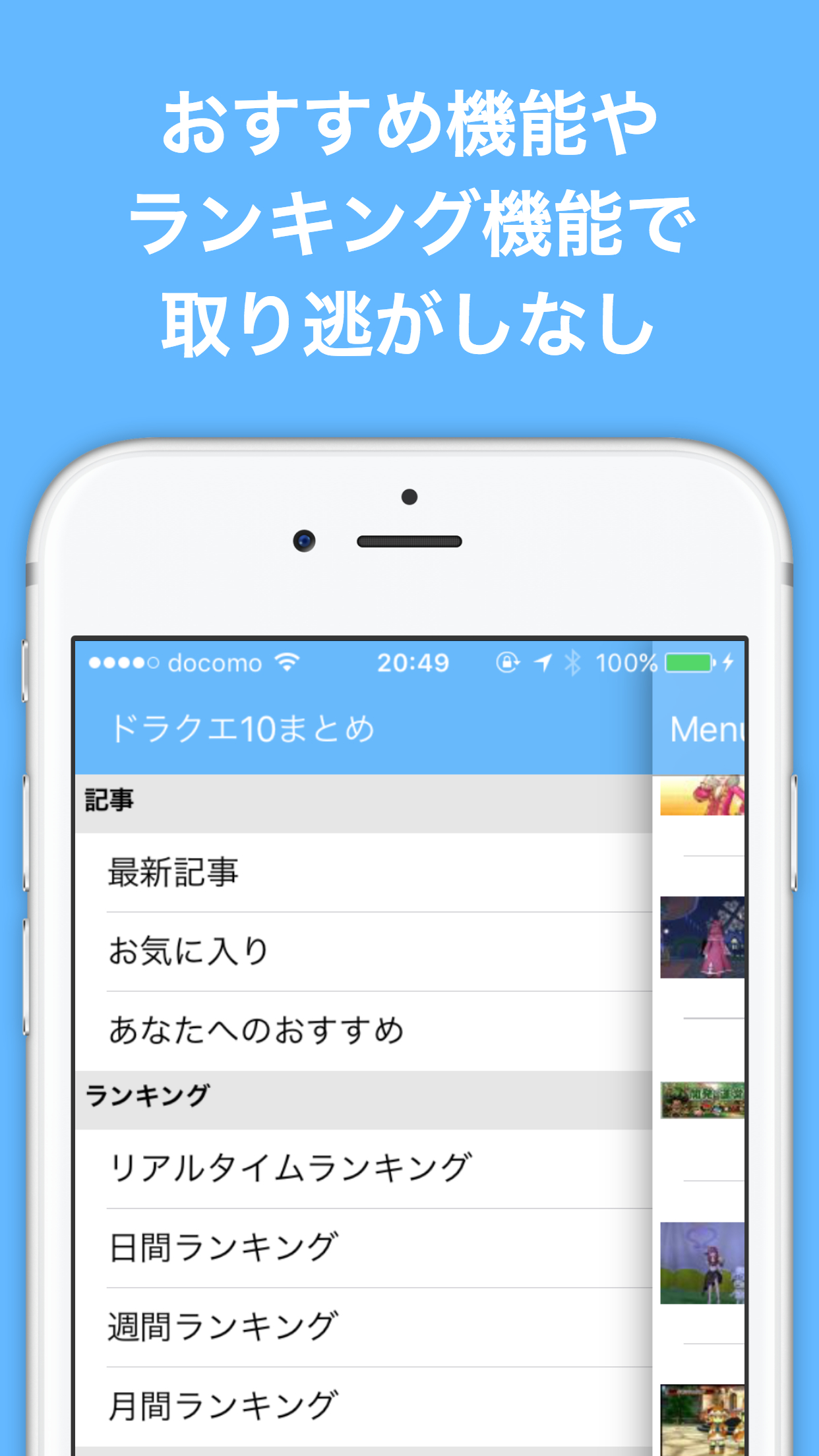 ブログまとめニュース速報 for ドラゴンクエスト10