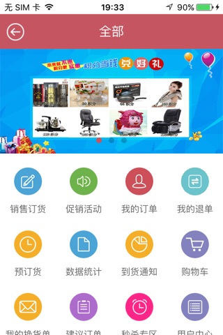 麦得邻 screenshot 2