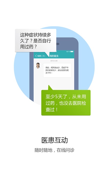 朝天中医医院