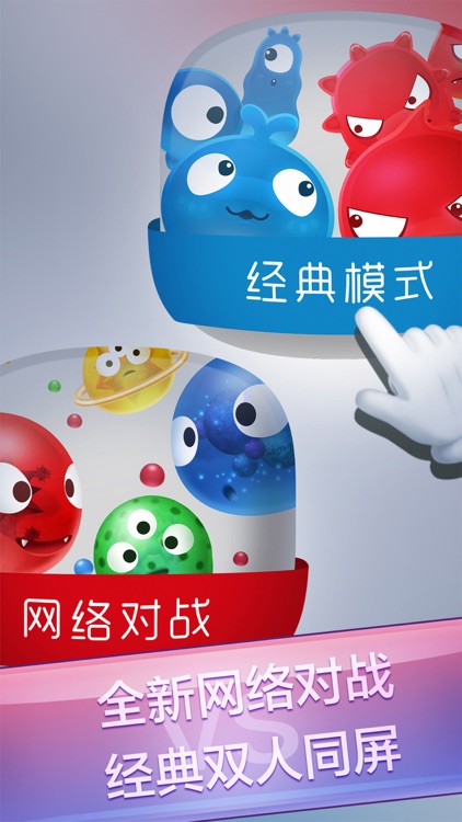 红蓝大作战2(双人游戏合辑) screenshot-3