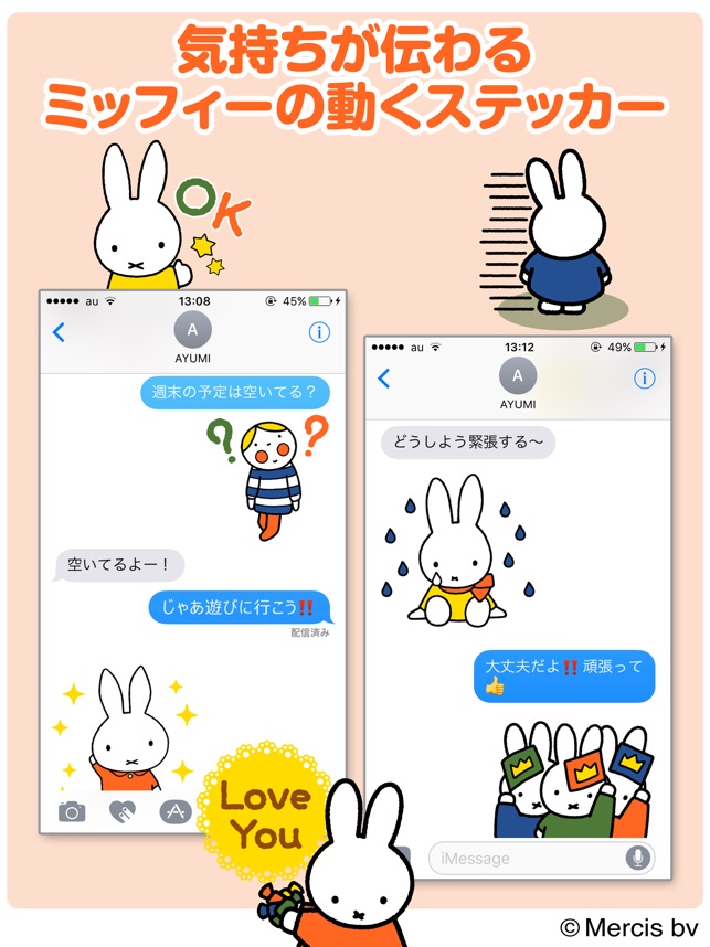 ミッフィー 動くステッカー Su App Store