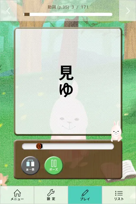 きりはらの森