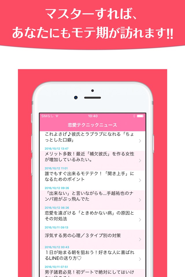 iPhone screenshot