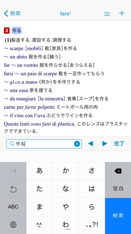 伊和・和伊中辞典