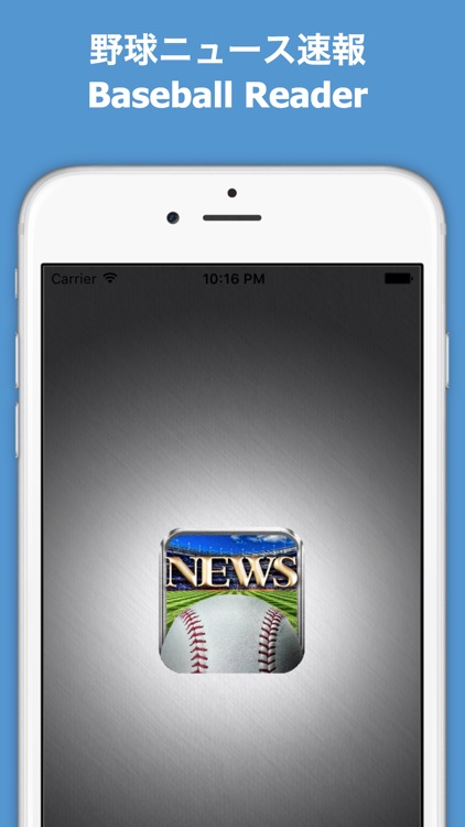 野球ニュース速報 - Baseball Reader screenshot-3