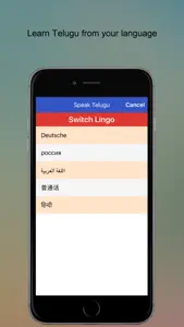 Speak Telugu screenshot #5 for iPhone