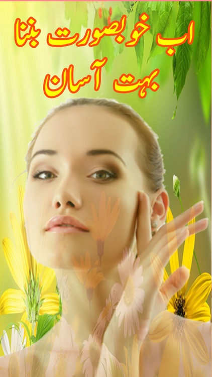 Skin Care tips - Natural Beauty Tips screenshot-4