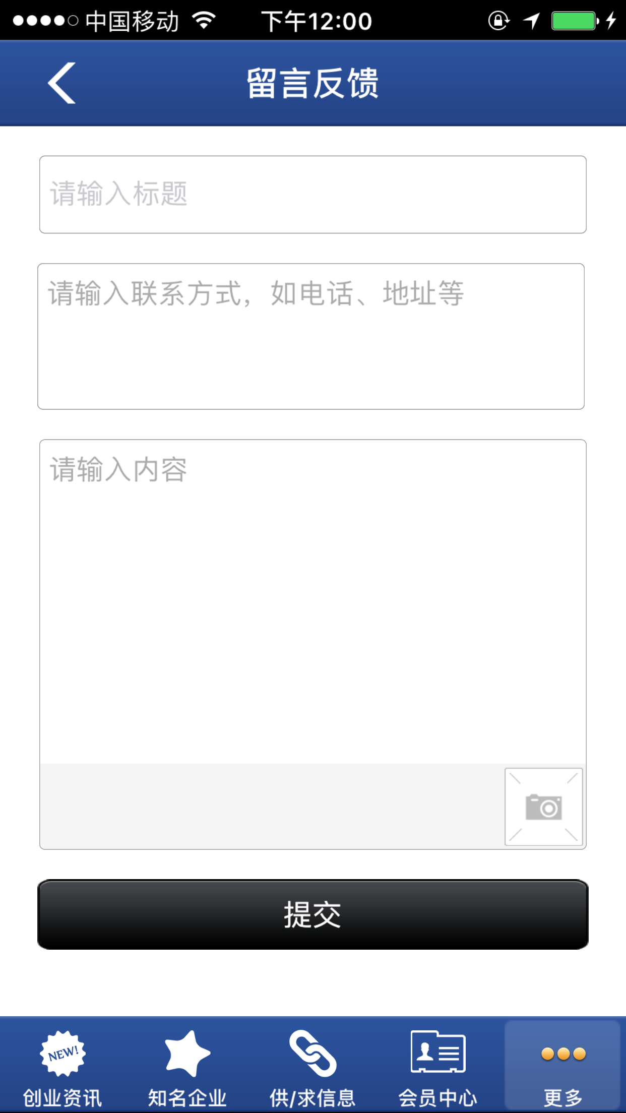 中国通讯门户