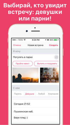 Day2Day - встречи с друзьями, знакомства, бар куда screenshot 5
