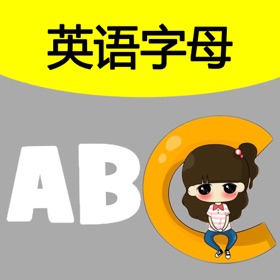 Snímky obrazovky (3) 英语字母简单学-学唱英语歌