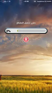 How to cancel & delete مكافح الشبهات 2