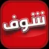 شوف App Positive Reviews