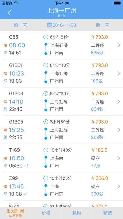 去溜去旅行 screenshot-4