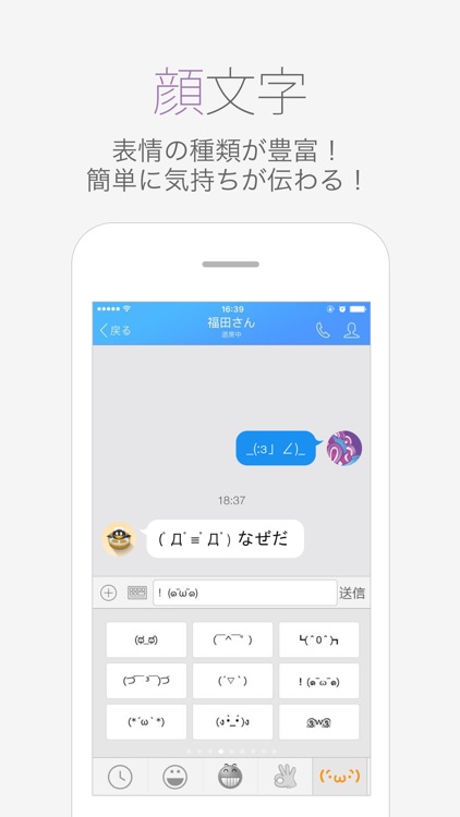 QQ日本版
