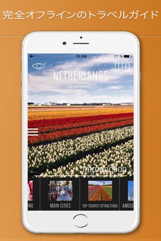 オランダ旅行ガイドのおすすめ画像1