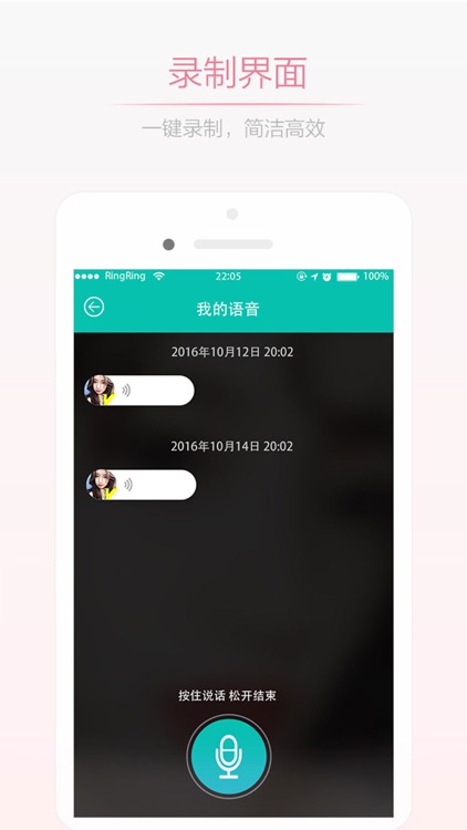 妇女之友-最火爆语音聊天软件 screenshot-4