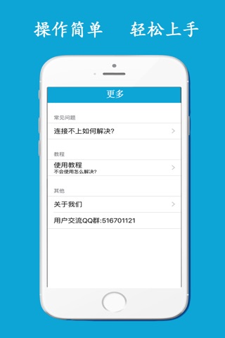 美国vpn-super vpn master , free vpn unlimited ! screenshot 2