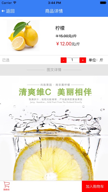 灏龙云商 screenshot-3