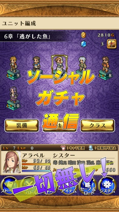 マーセナリーズサーガ3 screenshot1