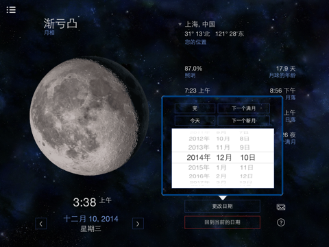 Lunar Phases calendar for the moon screenshot 2