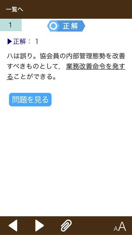 内部管理責任者合格のためのトレーニング2016