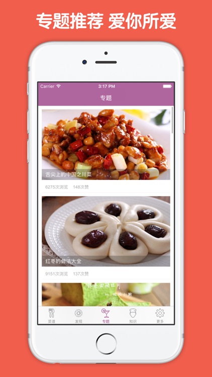 凉菜大全 开胃小菜家常菜谱