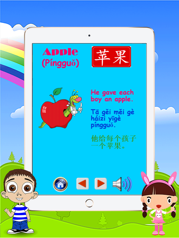 Chinese Language Learning App for Kids - Fruit vocabulary with Pinyin iPad screenshot