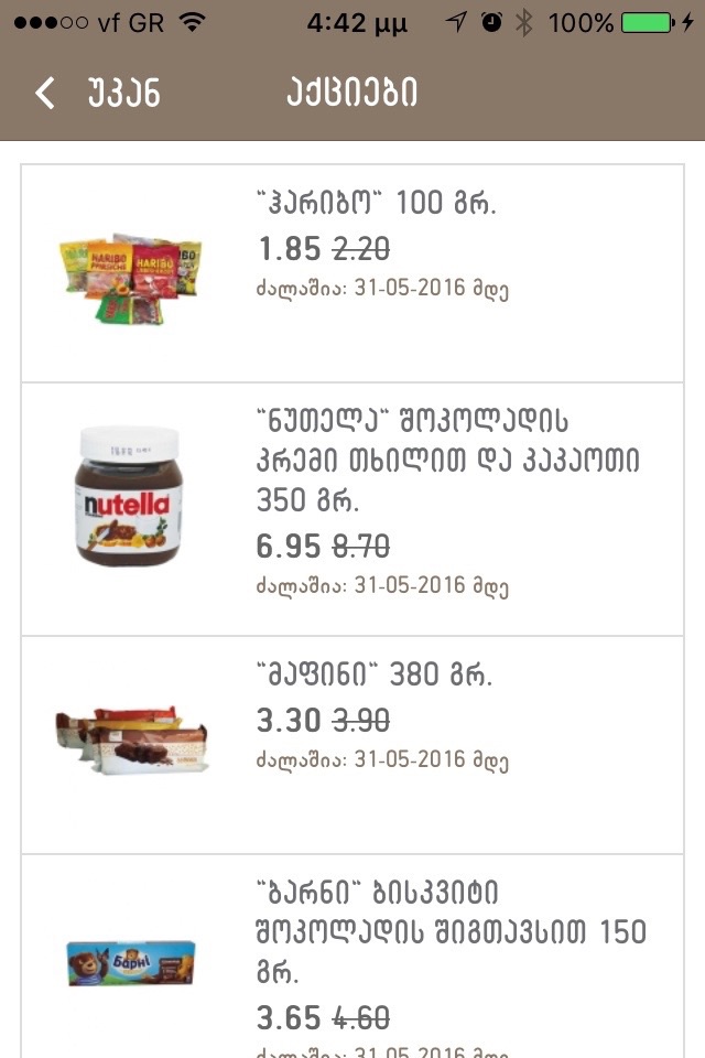 Nikora Supermarket screenshot 4