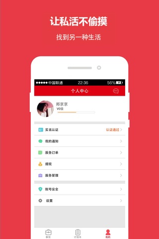 创业服务器（服务端）-  为谁服务，你的自由 screenshot 3