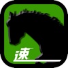 完全無料の競馬情報アプリ-稼げるリアルタイム競馬速報-