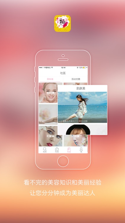 栖.净肤中心 screenshot-3