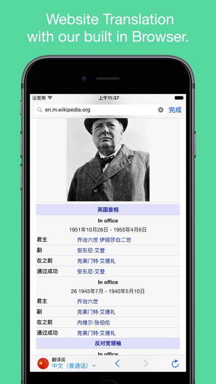 Pocket Translate - for Chinese and 90+ languages screenshot-3