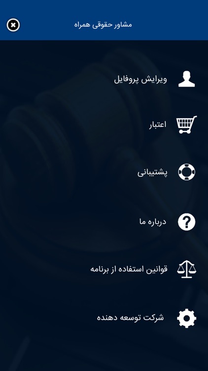 Moshavere Hoghooghi screenshot-4
