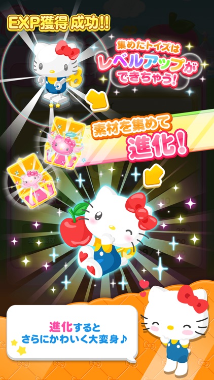 キティちゃんの楽しいパズルゲーム ハローキティトイズ By Sanrio Wave キティちゃんの楽しいパズルゲーム ハローキティトイズ By Sanrio Wave