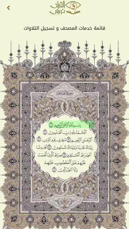 Game screenshot القرآن نورني - تعليم القرآن apk