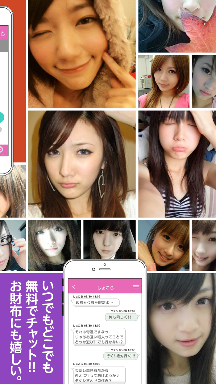 写メチャットで暇つぶし！暇人集まれ！