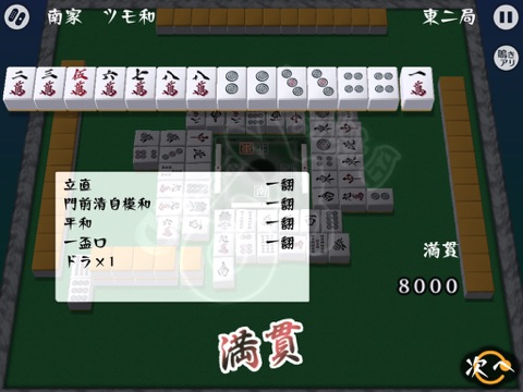 MahJong Nagomi HD screenshot 4