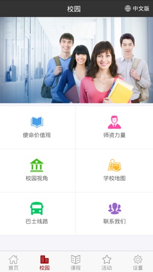 ISNS(圖2)-速報App