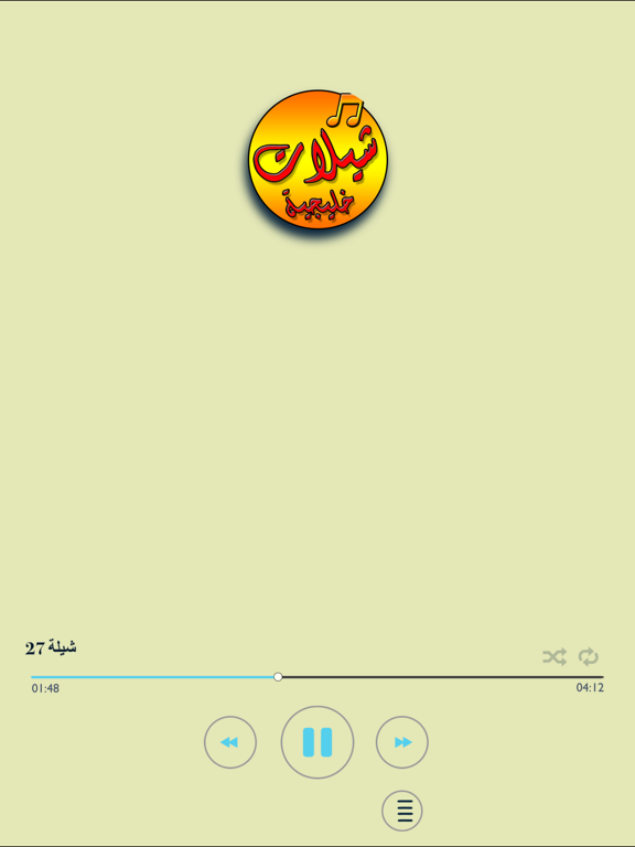 Screenshot #6 pour شيلات خليجية جديدة