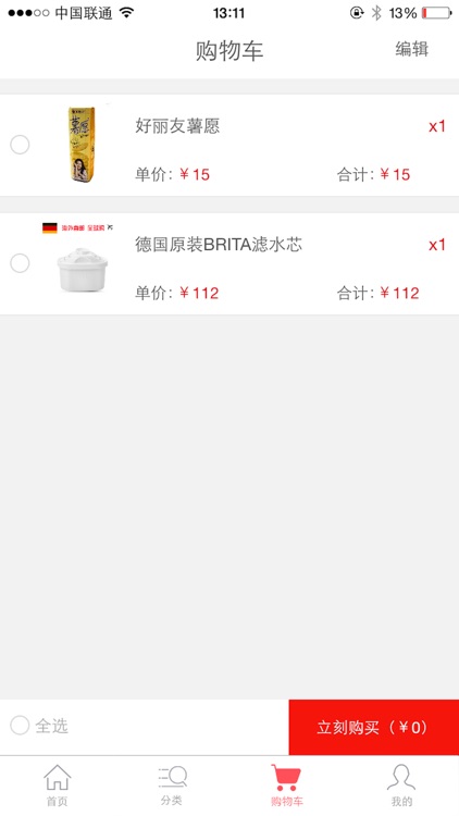 名匠良品 screenshot-3