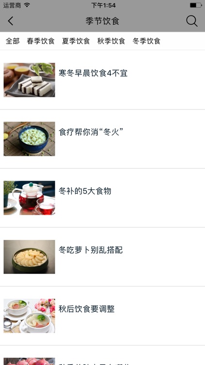 河南餐饮服务网 screenshot-3