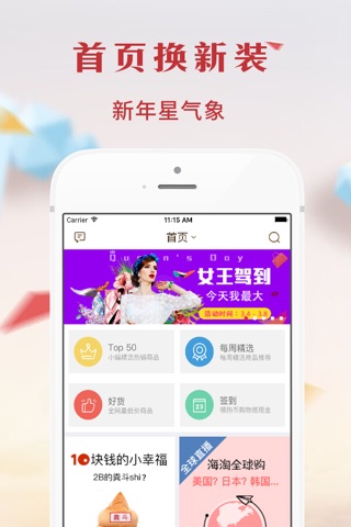 好乐买－双十一网购奢侈品首选app screenshot 3